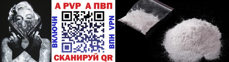 A-PVP крисы CK  Грайворон 