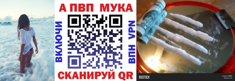 Alfa_PVP VHQ Грайворон
