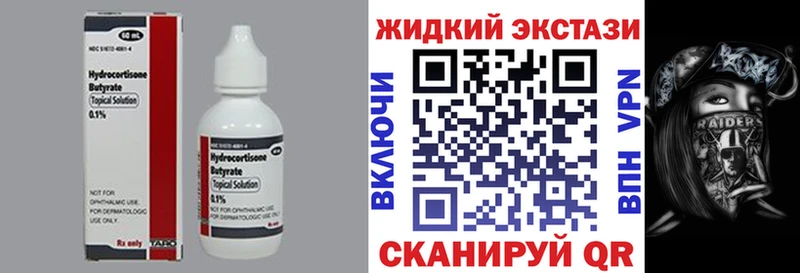 мега зеркало Грайворон Бутират бутандиол