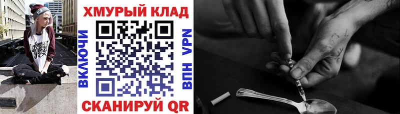 Героин хмурый Грайворон