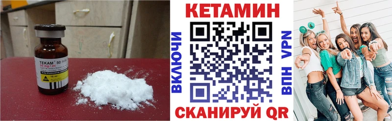 Кетамин VHQ  Грайворон 