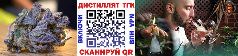 ТГК THC oil  Грайворон 
